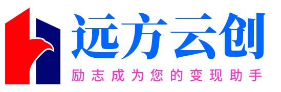 远方云创-免费且强大的项目分享网站