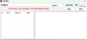 抖音快手ck获取工具-远方云创