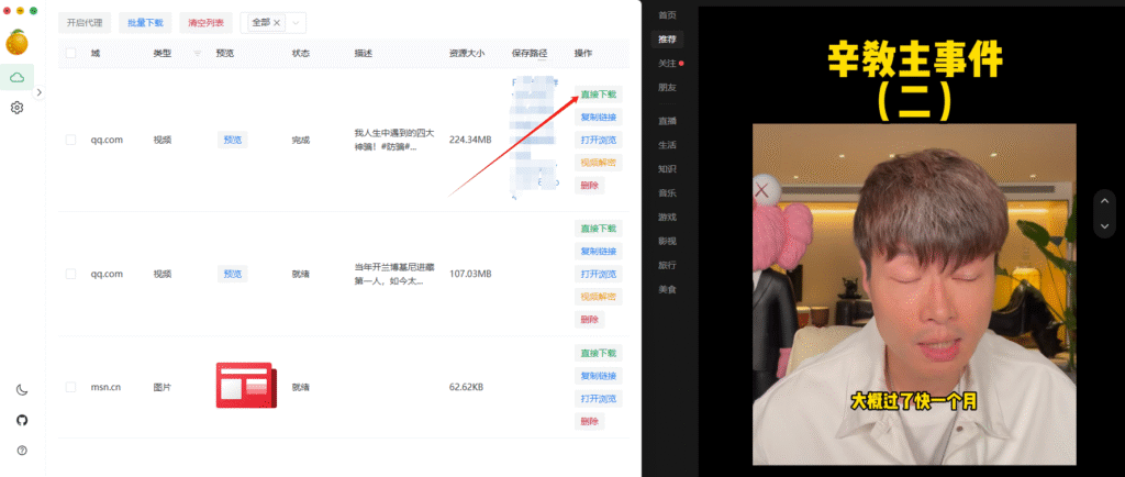 视频号去水印工具-远方云创