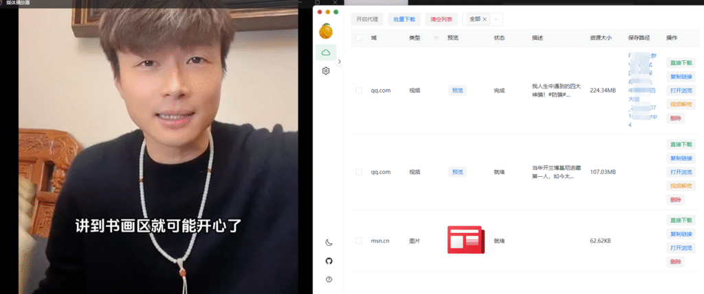 图片[2]-视频号去水印工具-远方云创
