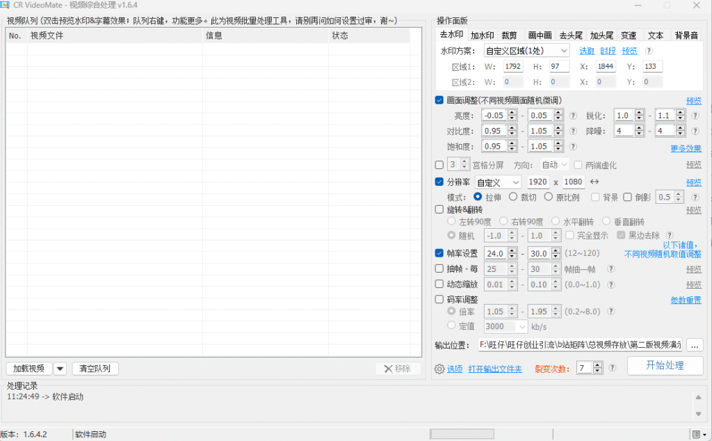 电脑去重神器 cr综合处理工具-远方云创