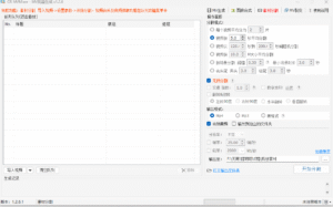 电脑工具-视频批量分割工具-远方云创