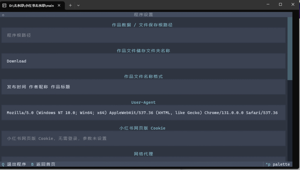 图片[2]-小红书去水印工具-远方云创