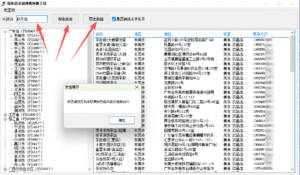 实体店采集工具-远方云创