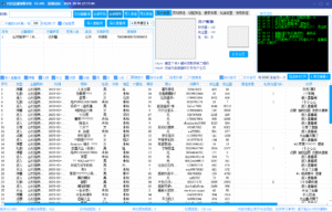抖音直播间采集工具（不支持匿名直播间）-远方云创