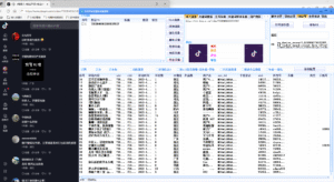 抖音评论区裂变式采集工具-远方云创