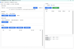 拼duoduo视频批量去重自动发布工具-远方云创