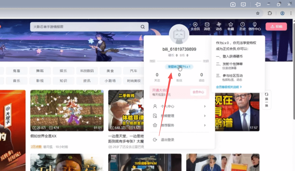 b站自动转正网页插件-远方云创