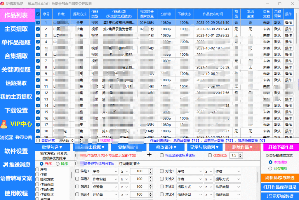 图片[2]-江湖工具箱多平台去水印-远方云创