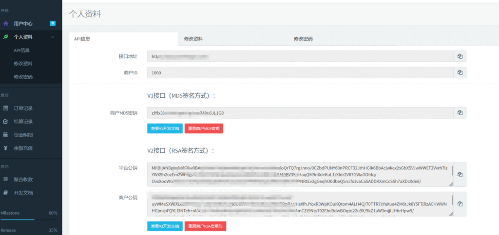 图片[2]-易支付源码最全插件，支持多种对接方式-远方云创