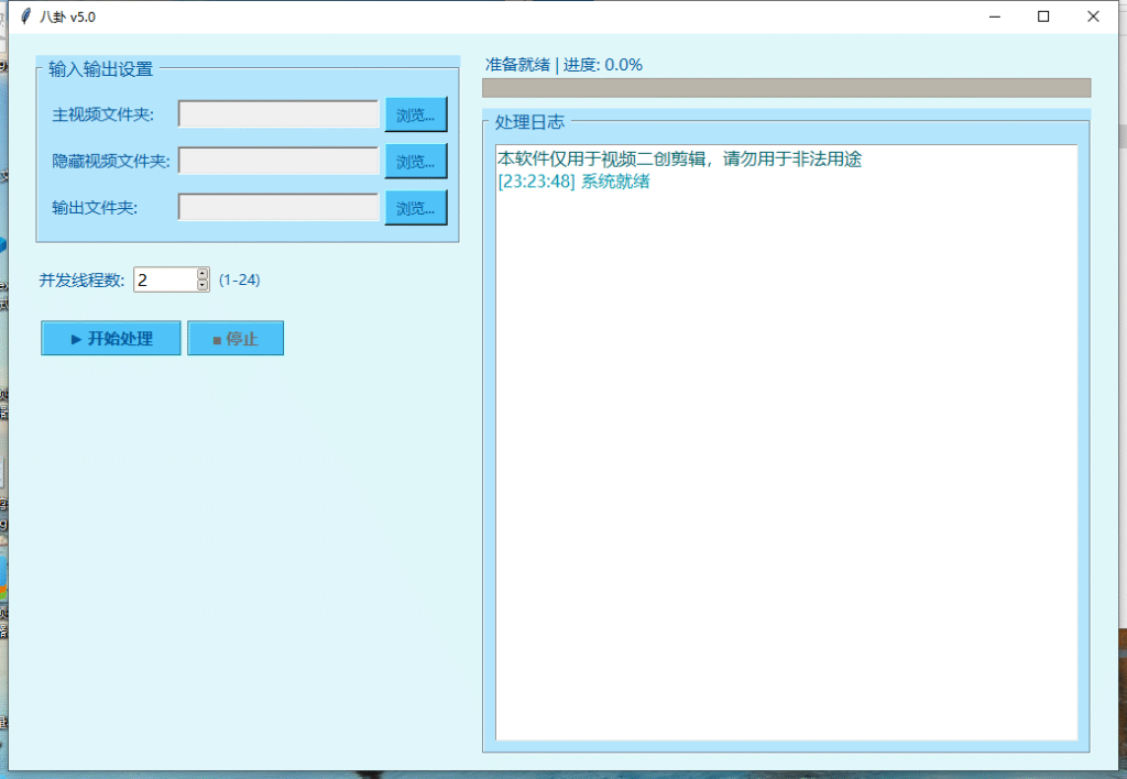 电脑大黑脚剪辑工具原包-远方云创