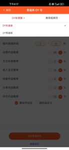 抖音快手手机养号脚本-远方云创