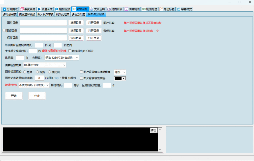 图片[2]-最屌批量剪辑工具无加密原包-远方云创