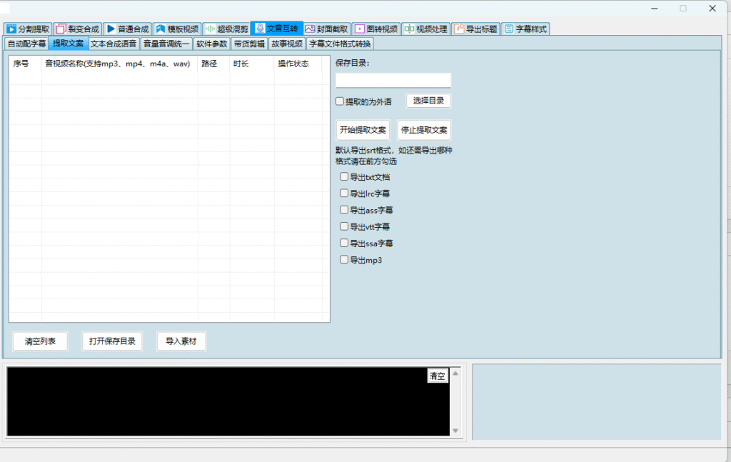 图片[3]-最屌批量剪辑工具无加密原包-远方云创