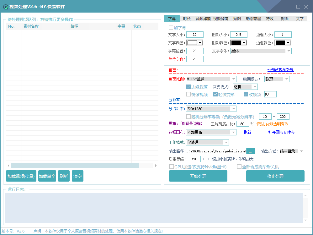 电脑工具-视频处理工具原包-远方云创