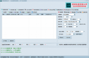 电脑工具-批量视频剪辑工具原包-远方云创